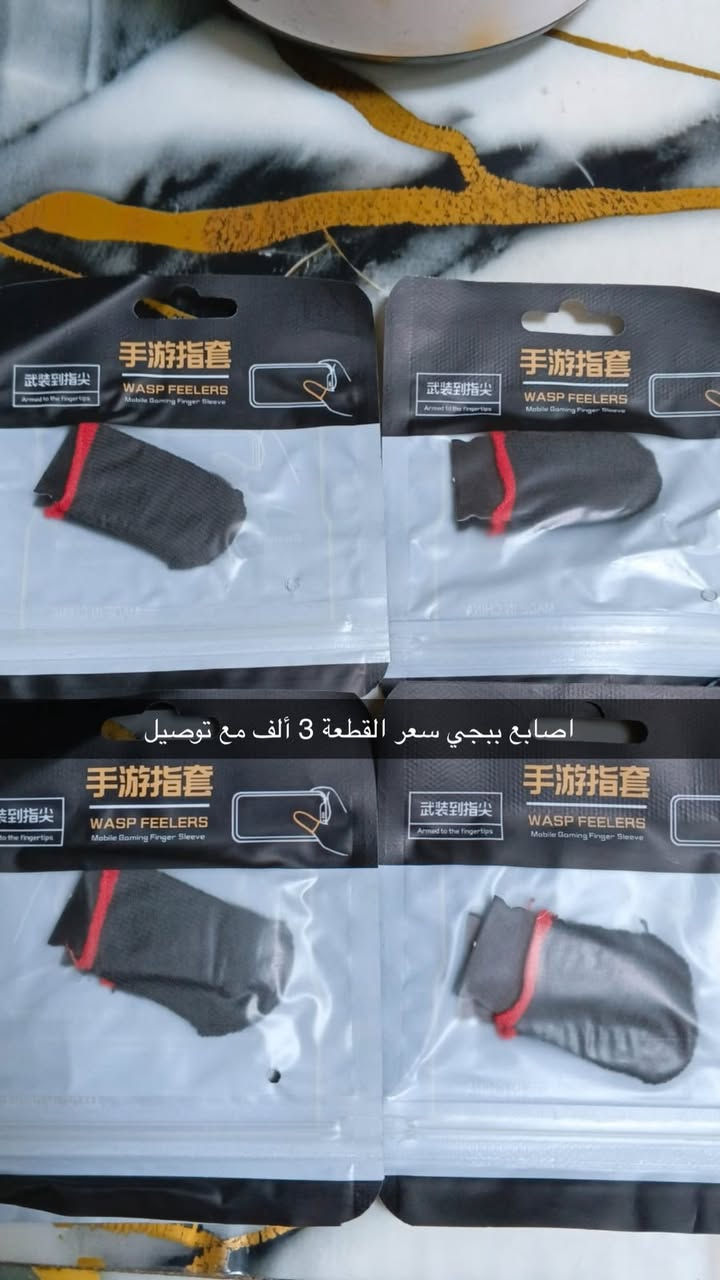 #سلام عليكم كلشي سعره واضع بلصوره


**إذا كنت صاحب هذا الإعلان وتريد حذفه لأي سبب، رجاءا أرسل رسالة إلى الدعم الفني**