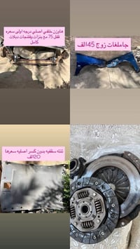 اليوم متوفر خصم علا كل حاجه لدينا ادوات البيجو 306 كلشي متوفر شنو بالك...