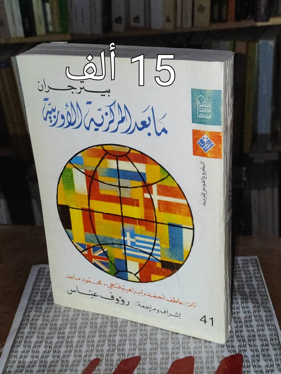 #السعر واضح على صورة كل كتاب✅ توصيل 5 ألف دينار 
#الحلة منتصف شارع ابو القاسم مجاور جامع ابو القاسم 🕌 
https://www.facebook.com/alshafaqbook #


**إذا كنت صاحب هذا الإعلان وتريد حذفه لأي سبب، رجاءا أرسل رسالة إلى الدعم الفني**