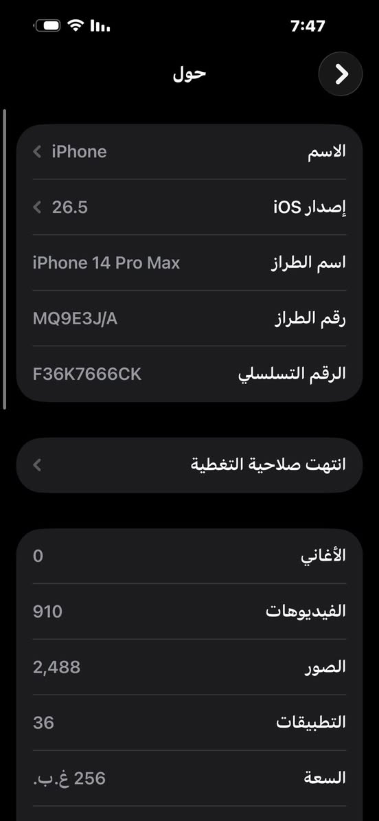 للبيع ايفون 14 برو ماكس 

• اللون: بنفسجي (Deep Purple)
• الذاكرة: 256GB
• نموذج أمريكي (M)
• بطاريه 95%
• الجهاز نظيف جداً• 
لا مفتوح ولا مبدل بيه أي قطعة• 
كلشي على وضع الشركة• 
وياه الكارتون الأصلي• 
فيس ايدي شغال 
الجهاز جاهز للفحص بأي محل• 

السعر: 880 وبيه مجال بسيط

📍الموقع: البصره / تقاطع الكزيزه 
الرقم :*********** واتساب فقط
