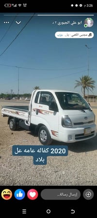كيا بنكو ٢٠ • جديدة • بابل فضاء القاسم