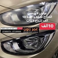 مصدات • اكسسوارات سيارات • جسر البنوك