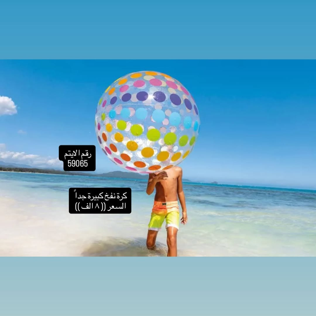 يعلن مجموعة باندا عن بدء موسم الصيفي على مر ١١ عام  بتوفير المسابح و الاكسسوارت و الاهم ضمان المنتج و الجودة للزبون و الضمان الحقيقي 
نعلن لكم عن 
وصول وجبة جديدة من انتاج شركة انتكس (( احواض سباحة -  نفخ -  ركائز )) + اكسسوارات سباحة 
ضمان حقيقي للمنتج 
ضمان ٧ ايام حقيقي للمنتج 
جملة مفرد 
مع خمس هداية مقدمة من مكتبنا
نظارة سباحة + حافظة موبايل ضد الماء + لزكات + نجادة طفل + سدادة انف و اذن
مصنوع من Super Tough ™ PVC ، يتكون من ثلاث طبقات: طبقة داخلية وطبقة PVC خارجية ، سميكة ومقاومة ، وطبقة وسيطة من البوليستر.

ملاحظة (( ضمان استبدال  للمسابح الحديد من اي خلل مصنعي خلال ٧ ايام بعد الاستلام و بدون اي تكاليف))
ضمان استبدال  للمسابح النفخ من اي خلل مصنعي خلال ٣ ايام بعد الاستلام و بدون اي تكاليف))

كل المواد مطابقة للصور 100% اي اختلاف حقك ترفض الطلب بدون اي تكاليف
يوجد لدينا خدمة توصيل
توصيل لكافة المحافظات (( ٥ الف ))
الدفع عند الاستلام
للحجز وتثبيت الطلبات
يرجى ارسال عنوانك  الكامل ورقم الهاتف وصورة المنتج 
برسالة الى الصفحة ✅
موقعنا : بغداد - المنصور - تقاطع الاميرات - مقابيل عمارة الجادرجي - مجمع الاميرات - طابق الاول - باندا
***********
***********
