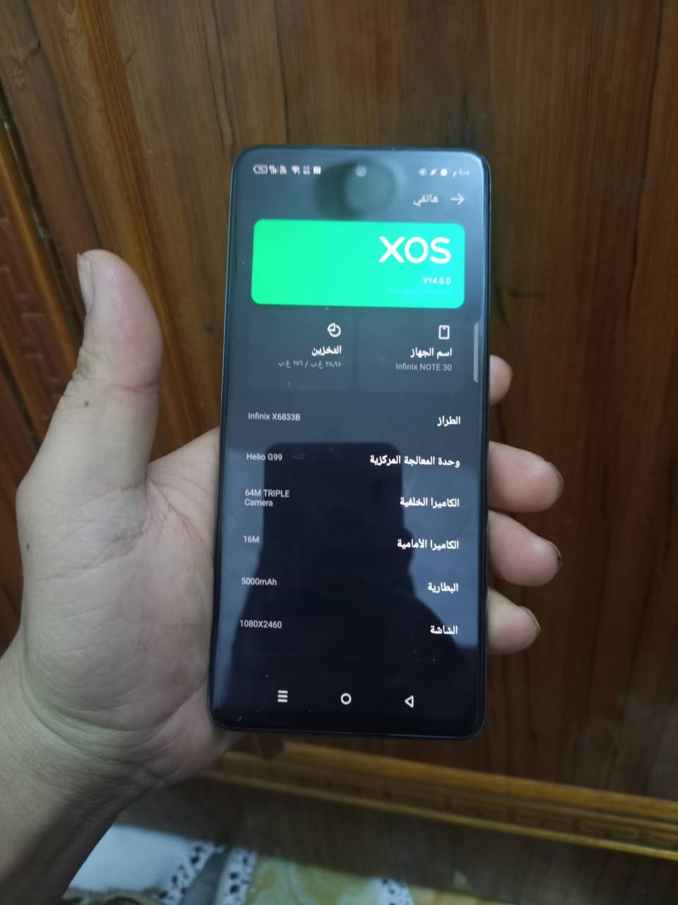 جهاز للبيع 
انفنكس نوت 30 
ذاكرة 256
البطارية 5000
جهاز فول فقط هاذ فطر ممبين قليل بضهر جهاز ممصلح ابد  نضيف
شراي راسني ماسنجر او واتساب *********** مكاني بغداد
