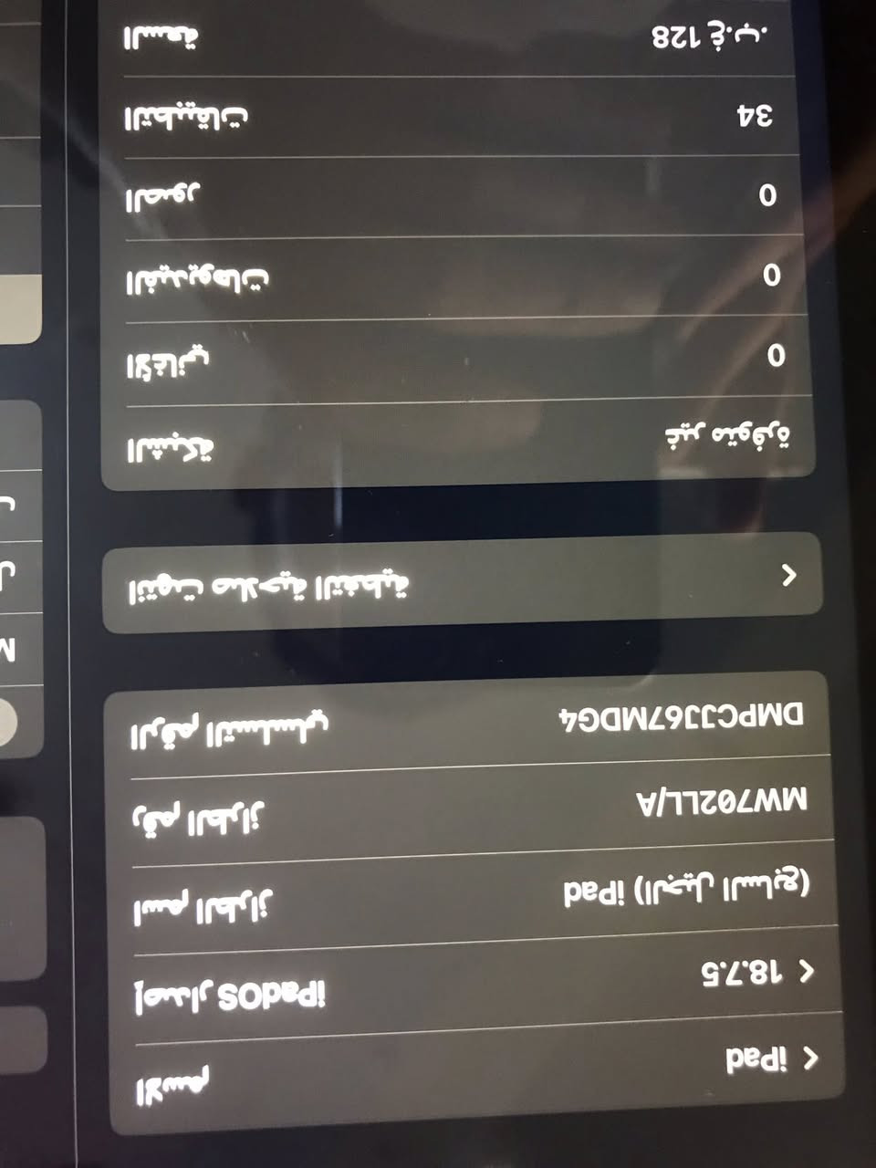 السلام عليكم ايباد سفن ذاكرة 128 كول شي شغال بي بطاريتة تعبانة بس الباقي فول بصمة اتصال كاميرات سيم كارت وياه قلم شحن تايب سي و حافظة فقط شاشة 3 خيارات المكان نهاية الشرطة الخامسة السعر 150 بي مجال بسيط ما عندي توصيل ولا مراوس محتاج ودا ابيعة الله شاهد للاتصال ***********
