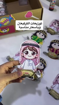 توزيعات • كركيعان