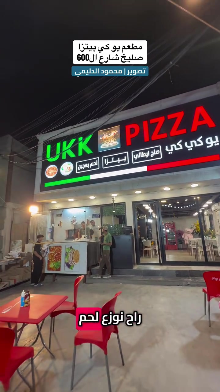 احداث الصليخ الان
توزيع لحم بعجين تابعو الفيديو حبايب 
 اعلام الصليخ نيوز
 محمود محمد الدليمي


**إذا كنت صاحب هذا الإعلان وتريد حذفه لأي سبب، رجاءا أرسل رسالة إلى الدعم الفني**