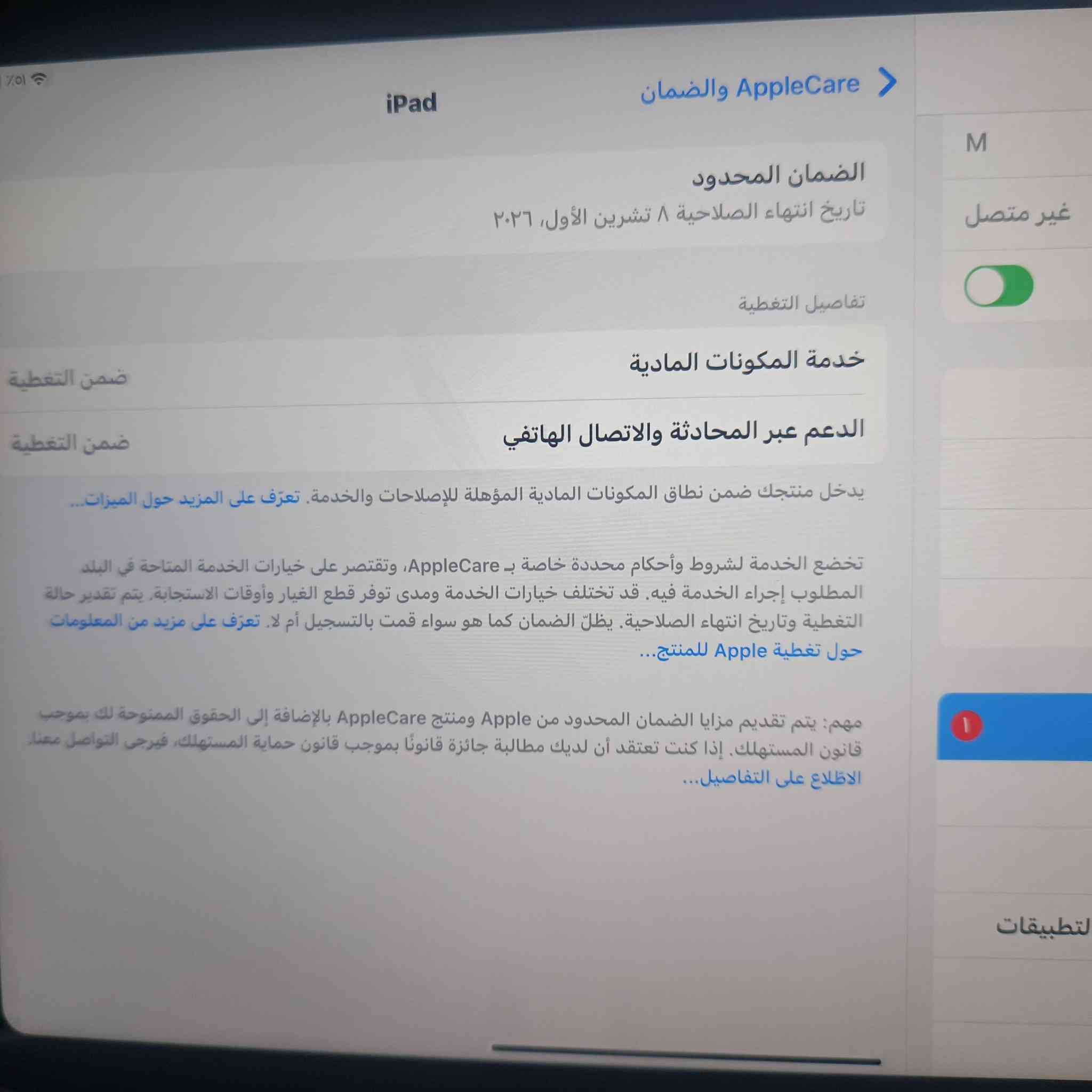 ايباد ايفون 10
بعده بلضمان
نضيف كلش ومامستعمل هواي((350))ويستاهل نضيف حيل
كامل ملحقاته وشخط مابي
 مكاني بابل حصوه ***********
