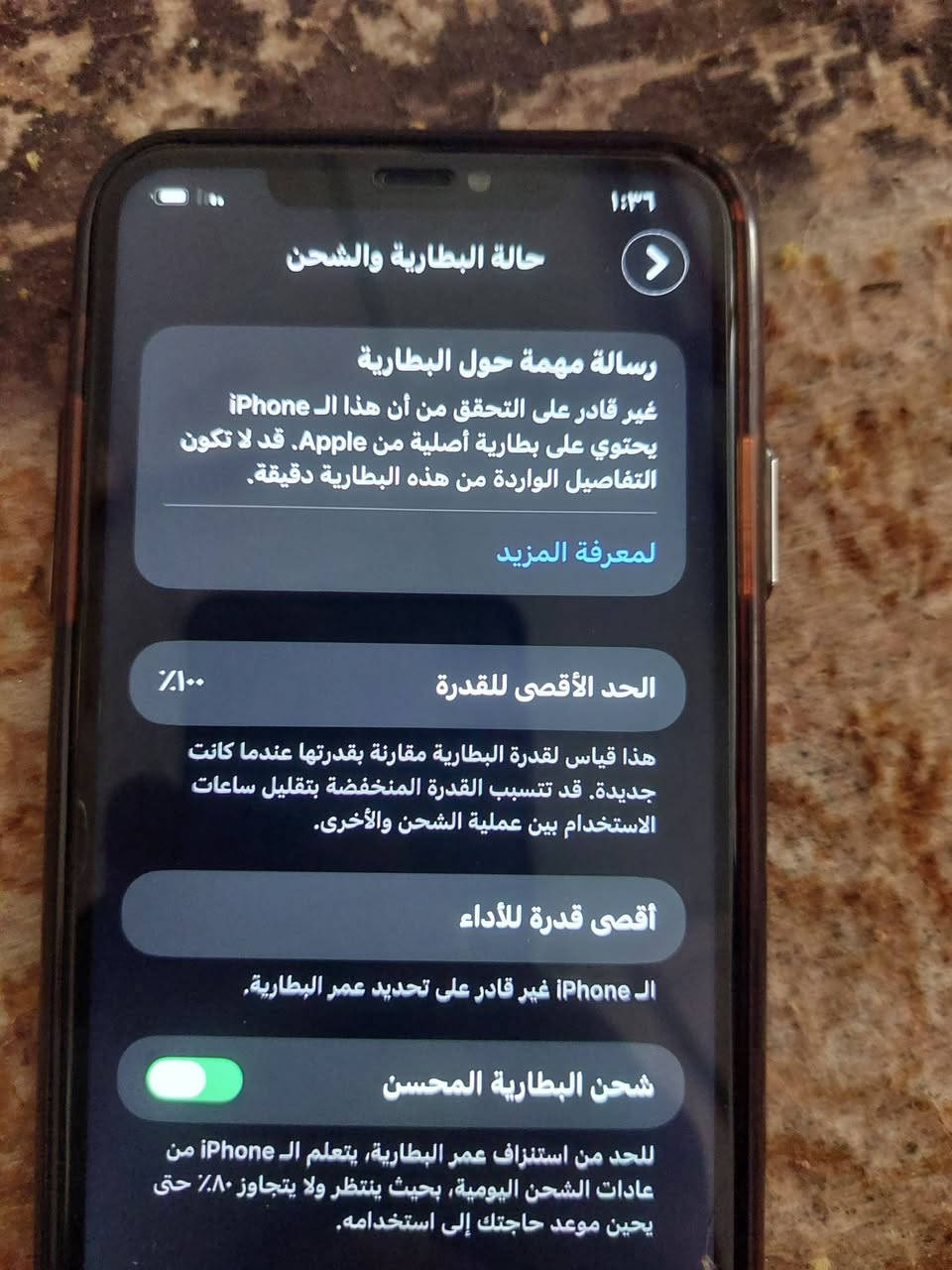 سلام عليكم 11برو ماكس نضافه 99جديد شرق اوسط ذاكره 256كله شقال مابي شي مال جناي كامرات فيس ايدي شقال كله شقال جهاز مبدل شاشه وبطاريه اصليات حلوات شحن مايصرف ابد جهاز نضيف سعر 275وبي مجال شراي مكاني ناصريه قضاء الاصلا رقمي ***********شراي يتصل مستعجل على بيعه
