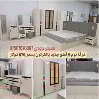 غرفة نوم ٩قطع • خزانة ٦باب • سرير ٢٠٠×١٨٠