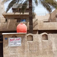 دار للبيع مساحة 300متر حي الرئاسة العبيدي خلف أسواق عقيل الجملة يحتوي ...