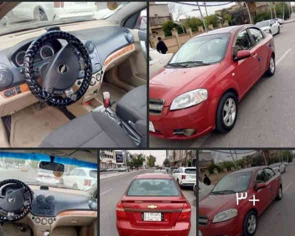 موديل2009 محرك دبل كم شفت.

مصبوغ عام أثر شضايه.

 كير محرك شرط.(كير توماتيك)

شرط ووكاله وتحويل صاحبها موجود بل موصل

كابون موجود

طخم جديد

تبريد وا تدفئه شغال

رقم ألماني سنويه نهايه 2026

كهربائي ومسجل كلها شغال

دواخل مال شركه

سياره حيل نضيف مال جنايه

سعر (52)وبيها مجال مكاني قضاء تلكيف

***********

***********
