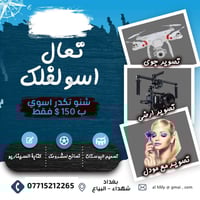 تسويق متكامل • فيديو ريلز • بغداد البياع