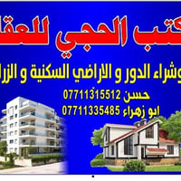 بعقوبه • نهر الشيخ • قطع اراضي','طابو ملك صرف','الجرحى','ابو حلاوة','ا...