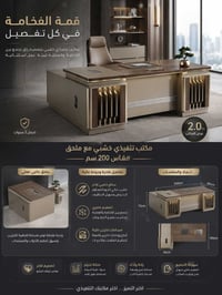 ميز مكتبي ٢م • تصميم عصري • خامات قوية