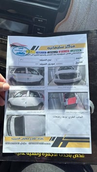موهافي ٢٠١٤ • خليجي • رقم بغداد