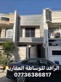 #شركه الرافد للوساطة العقارية 🏠🏠.للبيع للبيع منزل المساحه 100 متر 🏡  ا...