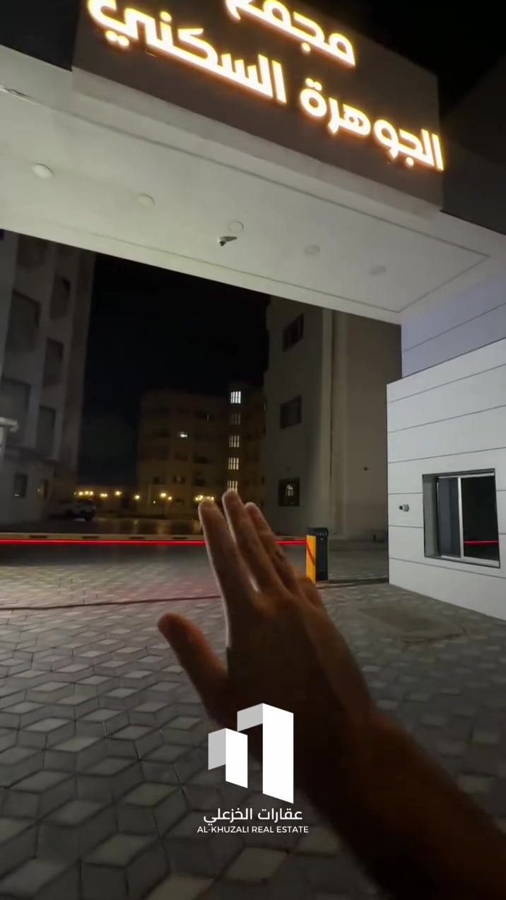 🏡 شقة للبيع في مجمع الجوهرة السكني
فرصة مميزة للسكن والاستثمار في أحد المجمعات السكنية المميزة.
🔹 الموقع: مجمع الجوهرة السكني
🔹 المساحة: 125 متر²
🔹 الطابق: الأول
🔹 تتكون من:
غرفتين نوم
صالة
مطبخ
براني
📞 للاستفسار والحجز: زيارة المكتب في شارع الإسكان قرب صيدلية الحرمين، أو الاتصال على الرقم:
***********
الأستاذ حيدر
عقارات الخزعلي – بخدمتكم دائماً.
