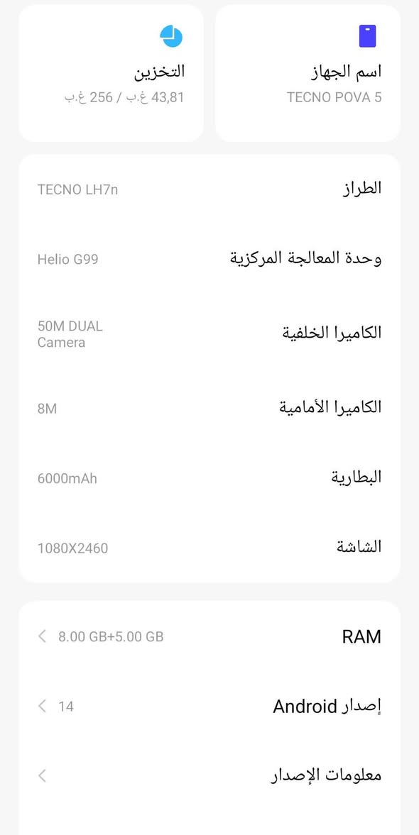 TECNO POVA 5
ماداخل تصليح ابد مكفول تفاصيل الجهاز بل صوره 
مراوس بايباد 9
مكاني نجف


**إذا كنت صاحب هذا الإعلان وتريد حذفه لأي سبب، رجاءا أرسل رسالة إلى الدعم الفني**