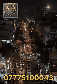 🏩 فرصة استثمارية او سكنية مميزة
♦️ شقة ارضية للبيع في منطقة الكرادة
♦️ المساحة 104 م 
♦️ بناء سنة 2016 بحالة جيدة جدا 
♦️ لمشاهدة تصوير الشقة يرجى التواصل واتساب 
♦️ تحتوي على طرمة صغيرة + مدخلين مدخل استقبال ومدخل للمطبخ + غرفتين نوم + مناور عدد 2 + خدمات 
🌐 العنوان بغداد الكرادة قرب شارع العطار 
♦️ الشقة تصلح للسكن او الاستثمار مؤجرة حاليا ب800 الف دينار بقاء المستأجر او خروجه حسب رغبة المشتري 

✅ السعر 190 مليون دينار سعر نهائي غير قابل للتفاوض

☎️ للاستفسار 
***********

او زيارة مكتب دلال بغداد فرع الكرادة الكائن في الكرادة شارع العطار 

نستقبل كافة العروض والطلبات العقارية 

                  👑 دلال بغداد بكل بغداد 👑
