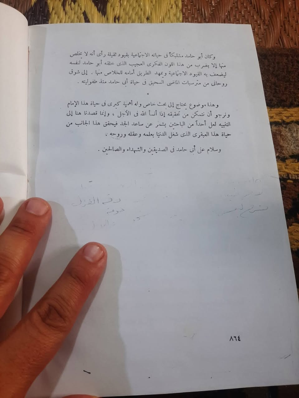 📚ابو حامد الغزالي
الذكرى المئوية التاسعه لميلاده
✍بحوث خيره كتاب الوطن العربي-والعالم ...
🕍اعادة -طبع 
تجليد فاخر
٨٦٤ص....
💸السعر:7.000
الف. فقط
رئاسة العبيدي
او 
المتنبي يوم الجمعة
***********
