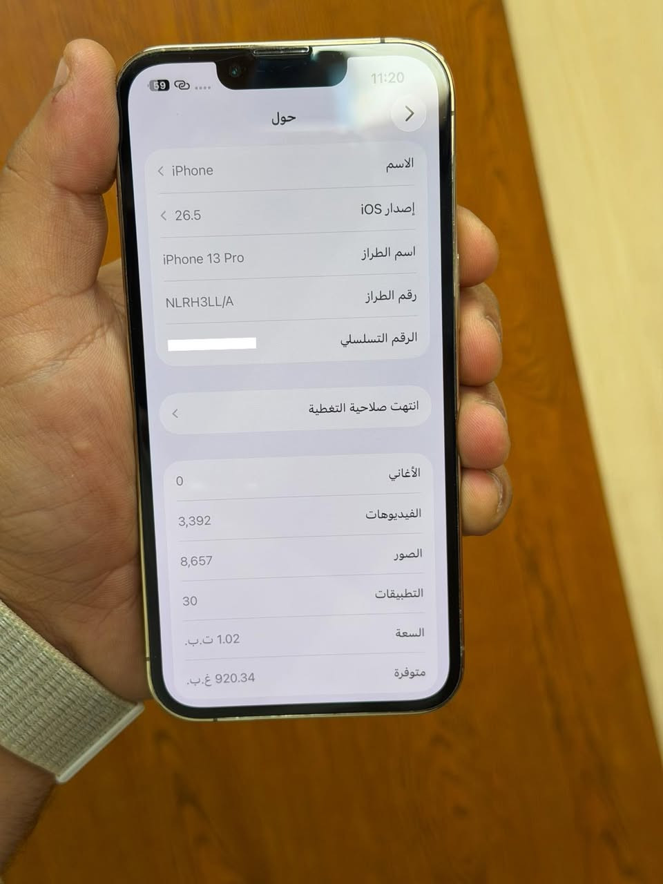 ايفون13 برو (صغير)
ذاكرة العملاقة (1/ تيره /1024)

بطاريه🔋89

نورمال شرط الجهاز 

تك سيم كرت مايعبر هوا

السعر 650 

فيس ايدي شغال

والي ماعجبه السعر ياخذ اغاته والاحسن منه يكون

مكاني موصل حي السكر  ماعندي توصيل 

***********
