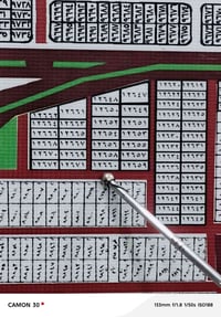 نص قطعة • ١٠٠م • نهاوند٤