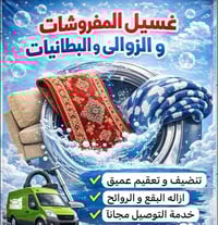 الساعاتي  توصيل مجاني 07742228297