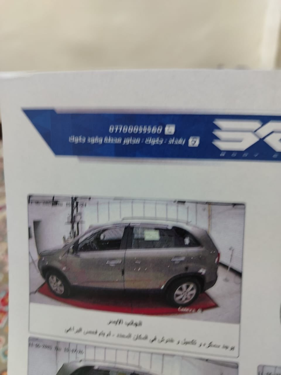 السلام عليكم سيارة سورنتو موديل 2013 وارد امريكي حادث غرق 15بالمية السيارة لا ضربة لا صبغ السعر المطلوب 120$ وبيه مجال حك الجية
الرقم ***********
