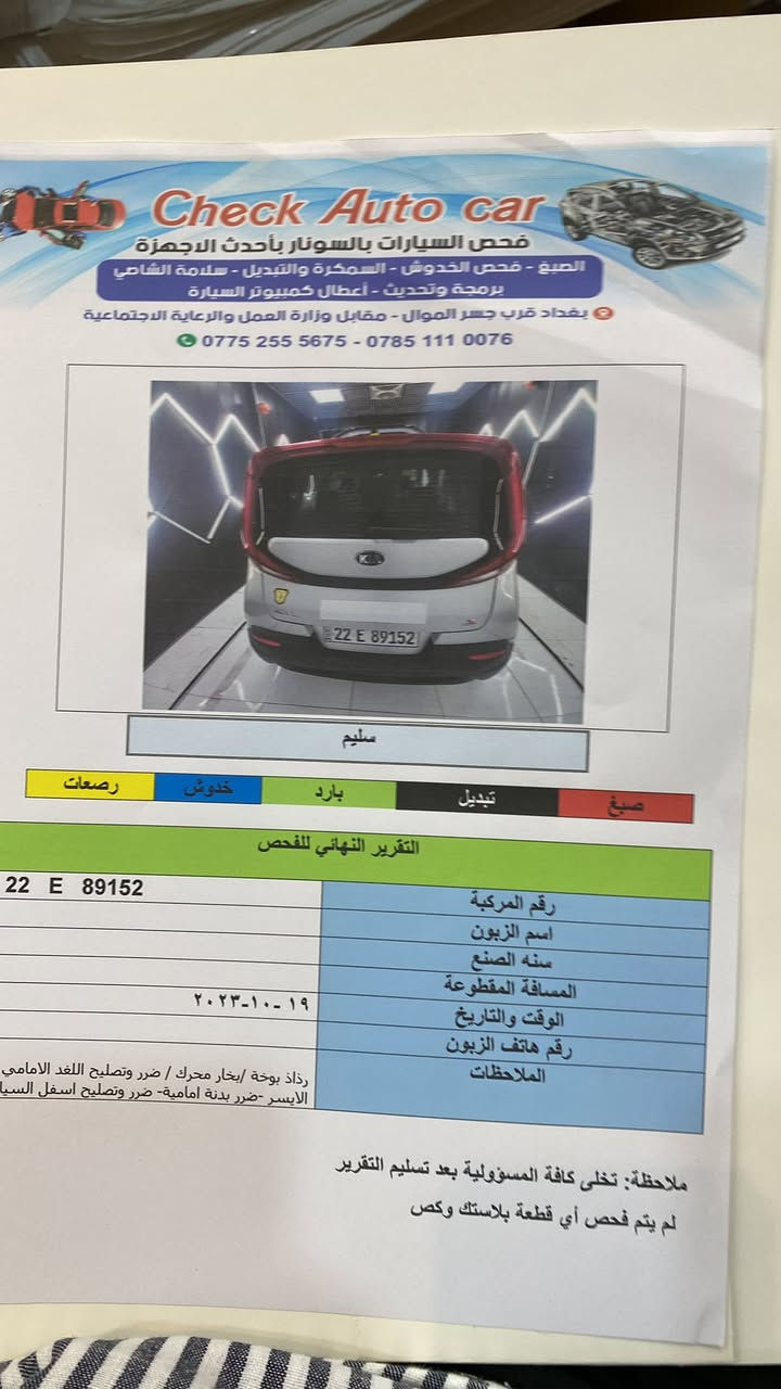 كيا صول موديل 2021
ماشيه 100 

محرك 2000 دوش 

توقف ذاتي عند السرعه و التقرب من سياره ثانيه

توقف ذاتي عند الرجوع 

رادار جانبي 

حافظ مسار 

مقاعد كهربائيه 

كاربلي


**إذا كنت صاحب هذا الإعلان وتريد حذفه لأي سبب، رجاءا أرسل رسالة إلى الدعم الفني**