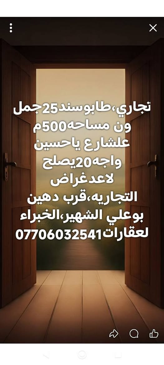 ‎م‎ كربلاء, العراق


**إذا كنت صاحب هذا الإعلان وتريد حذفه لأي سبب، رجاءا أرسل رسالة إلى الدعم الفني**