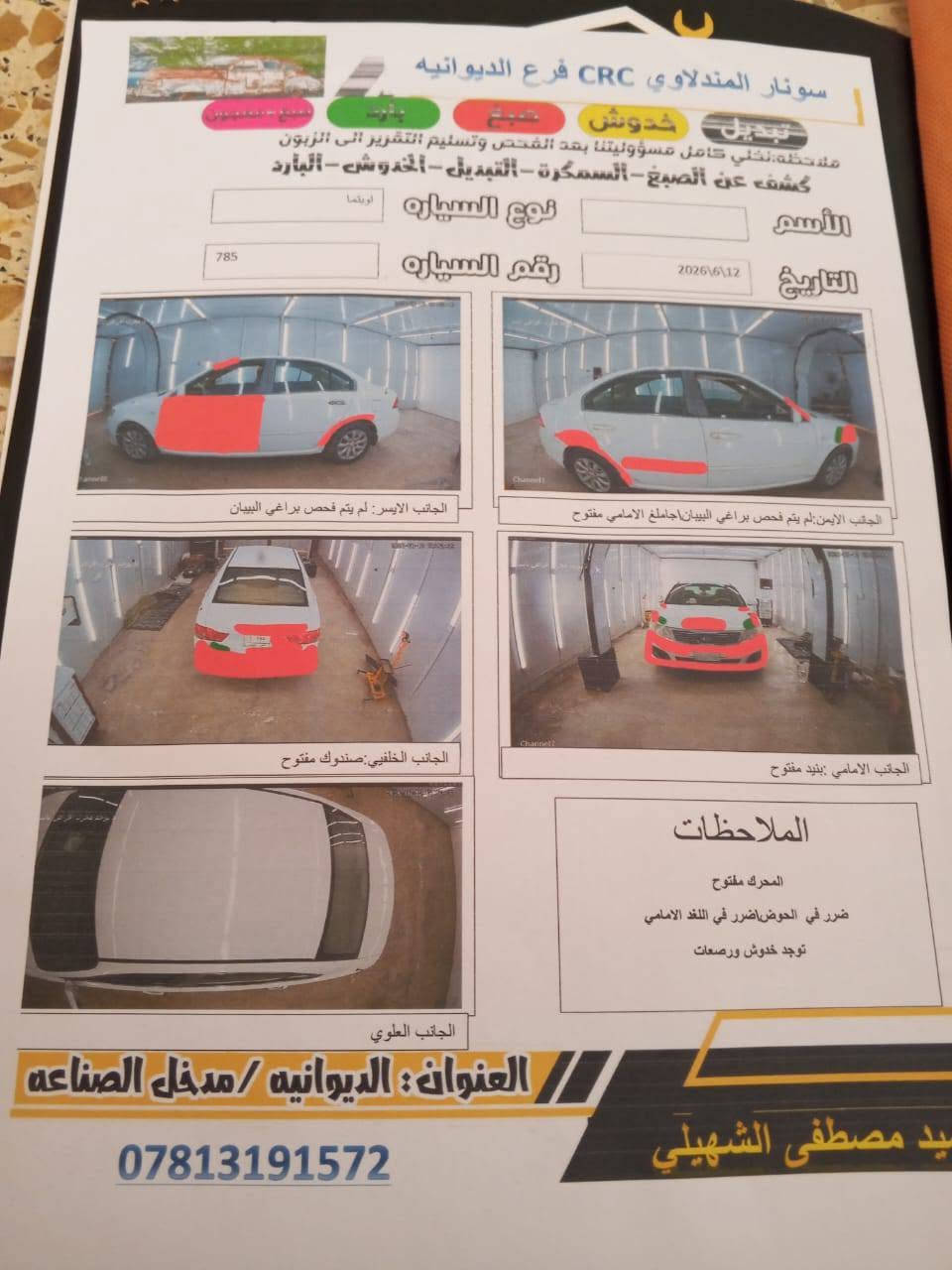 اوبتما 2009
الاستفسار ***********

