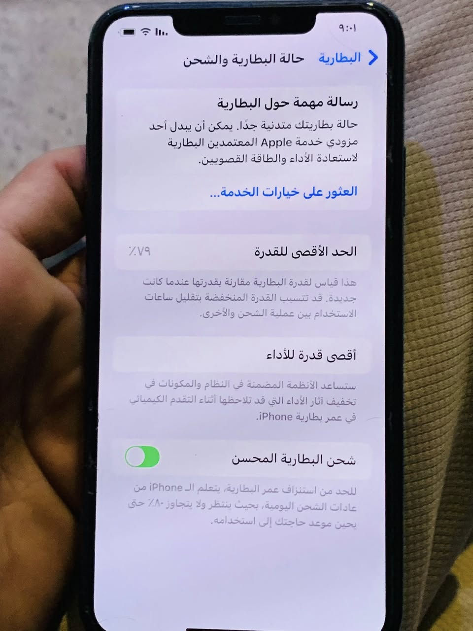 سلام عليكم 11برو ماكس
للبيع *********** جهاز ما طاب صيانه سعر خاص
