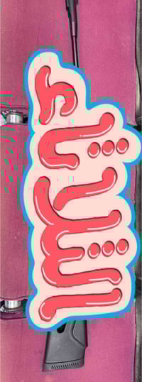 هوائية • كرال ارمس • الگنطره مكسوره