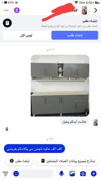 بغداد • مترين • سنك مرمر