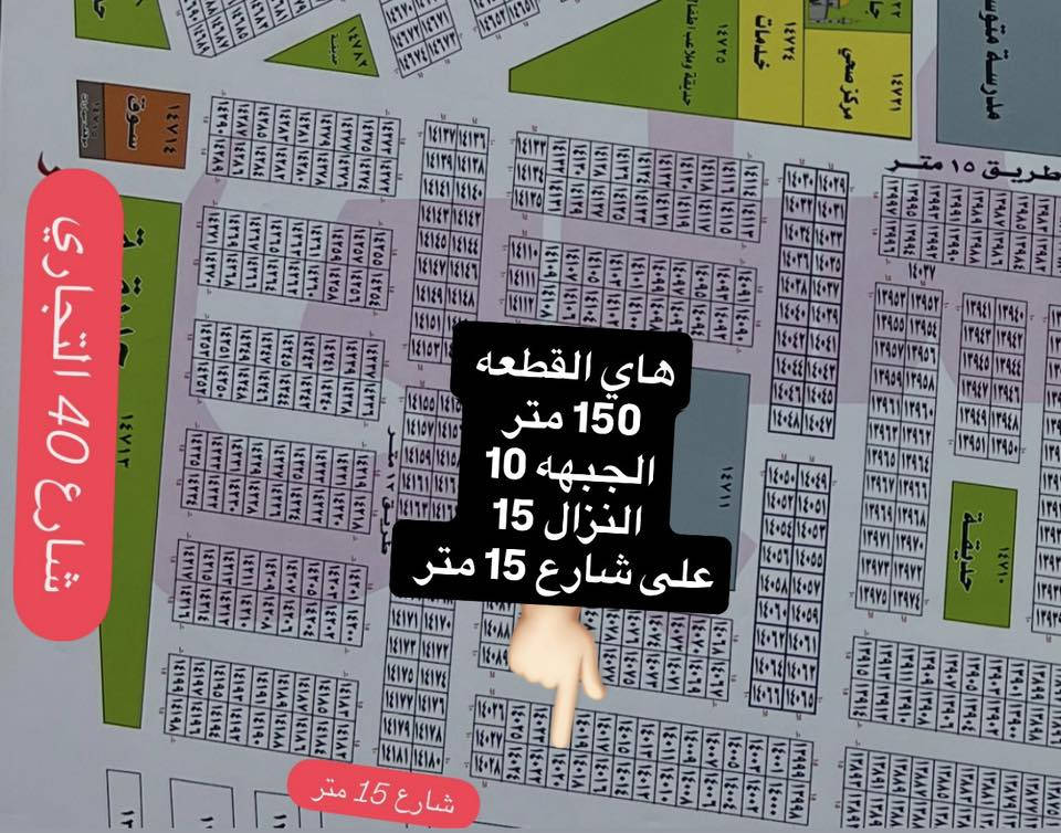 شركة التميُز للعقار 🏠🏠🏠🏠
التميُز عنواننا في عالم العقار 
قطعه ارض للبيع المساحه 150 متر على شارع عرض 15متر
موقع مميز مربع المالكي قرب شارع 40 التجاري 
رقم العقار 14020
الجبهه 10متر والنزال 15 متر 
جداً قريبه من شارع 40 التجاري مربع كامل نسبه بناء جداً عاليه 
السعر المطلوب 135 مليون وقابل للتفاوض 
للاستفسار اكثر الاتصال بالارقام التاليه ومتوفر واتساب 
او زيارة شركتنا الواقعه في مقاطعه 10/2 شارع 40 التجاري 
حسين الشمري/ ***********
