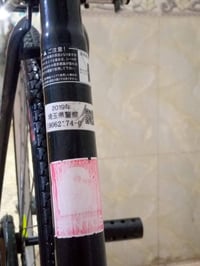 بايسكل • بريك عوزه • فضليه