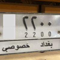 رقم مميز تسلسلي ثنائيات مكرر 11#2200  لتقارنه بل رباعيات العاديات   سع...