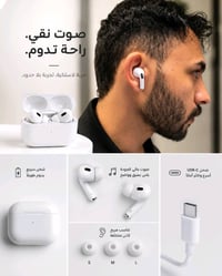 ايربودز برو • عزل الضوضاء • ضمان سنة