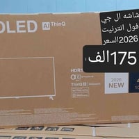 ال جي ٤٣بوصة • فول انترنت • الديوانية حي العسكري