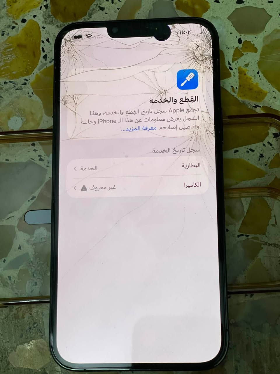 ١٣ برو ماكس شراق اوسط عرابيه ٣ اياته الذكراه ٢٥٦ البطاريه ٧٦ بلادي الجهازه مكفوله ما مصلح بس مكسورا بل الشاشه 
السعر ٤٠٠ لف المكان بغداد مدينه الصدر ***********

