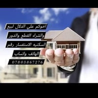 حي العسكري شارع الصوره • طابو صرف • ٢٠٠م