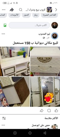 للبيع • مستعجل • خزائن