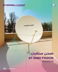 إشارة ثابتة… أداء موثوق في كل الظروف.  لا تدع تغيّر الجو يؤثر على جودة...