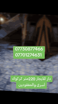 دور أرضي • ٢٢٠م • غرفتين