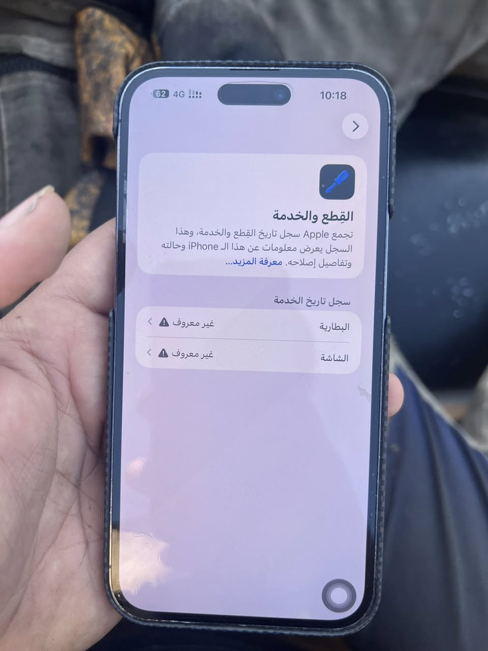 سلام عليكم ايفون 14برو ماكس مبدل شاشه اصليه و بطاريه اصليه   +ضهر مكسور   كله شغال مكاني جميله او دوره حي ميكانيك 
***********
