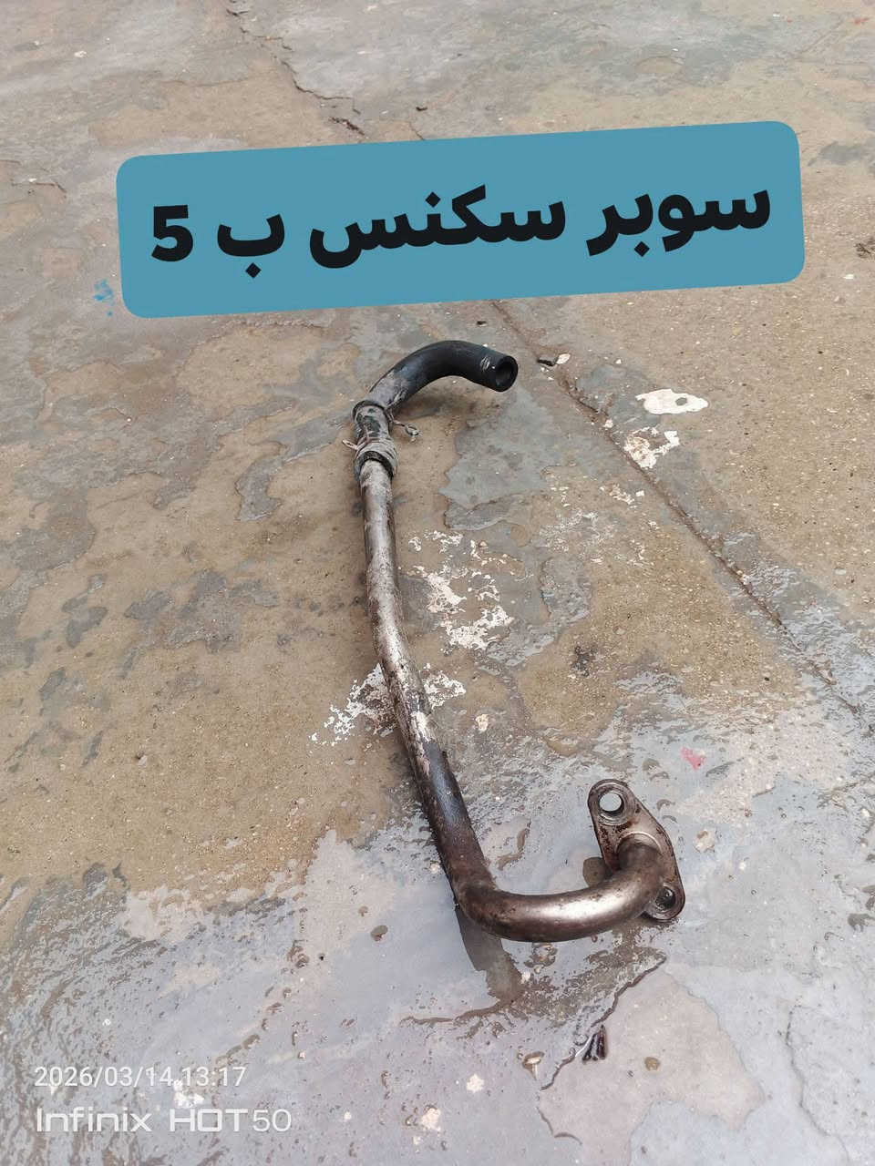 اخوتي هذن اسعرهن واذا شلع يختلفن مكاني بغداد مدينة الصدر قطاع 57 للتواصل واتساب ***********
