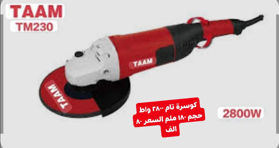 متوفر كوسرات الاسعار داخل الصور

للاستفسار الاتصال على الرقم ***********
او المراسلة عل خاص او واتساب ***********
