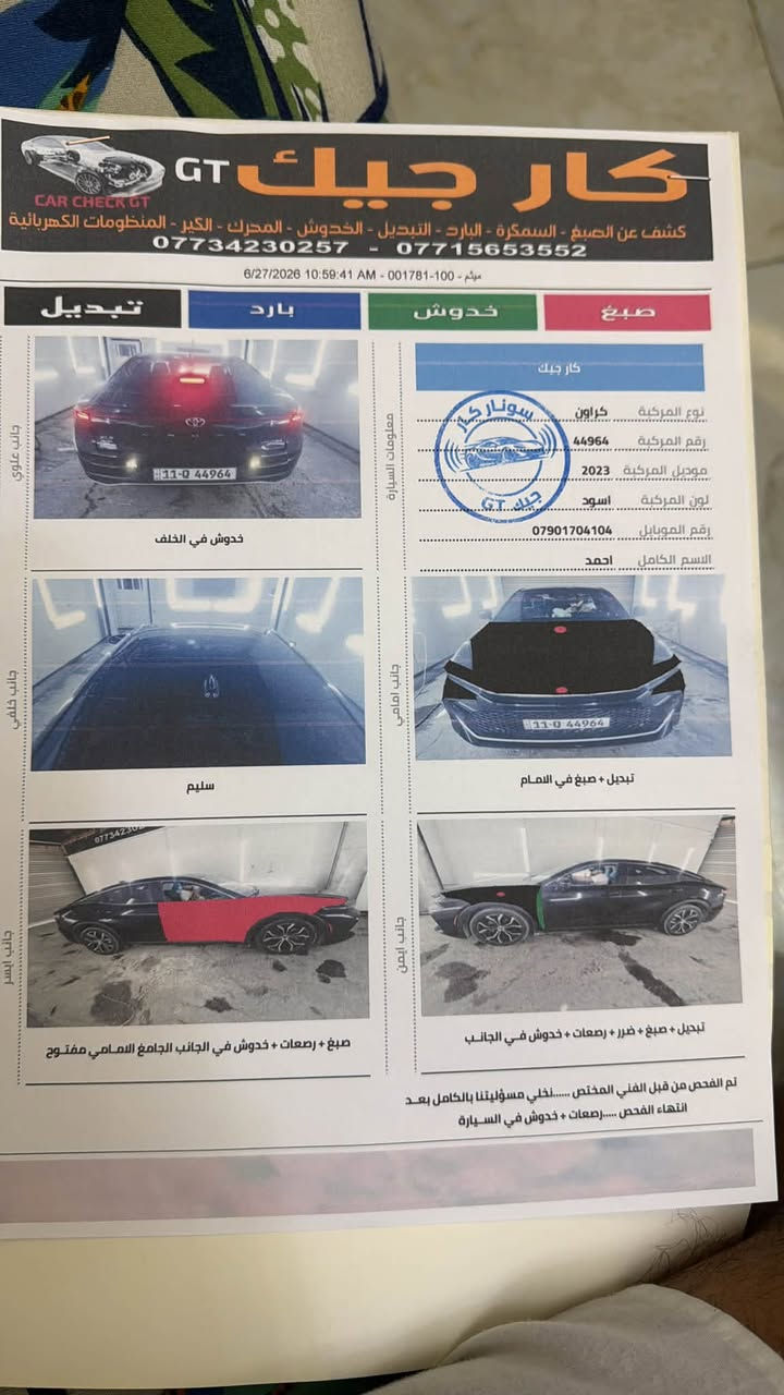 السلام عليكم
للبيع كراون موديل 2023 وارد امريكي  فول مواصفات السيارة جديدة ماشية 42 الف حادث موضح بالصورة او راجع سستم ايرباك  بلادي بانوراما  السعر 245 اوبي مجال امراوس عادي اراوس  المكان الدورة ***********
