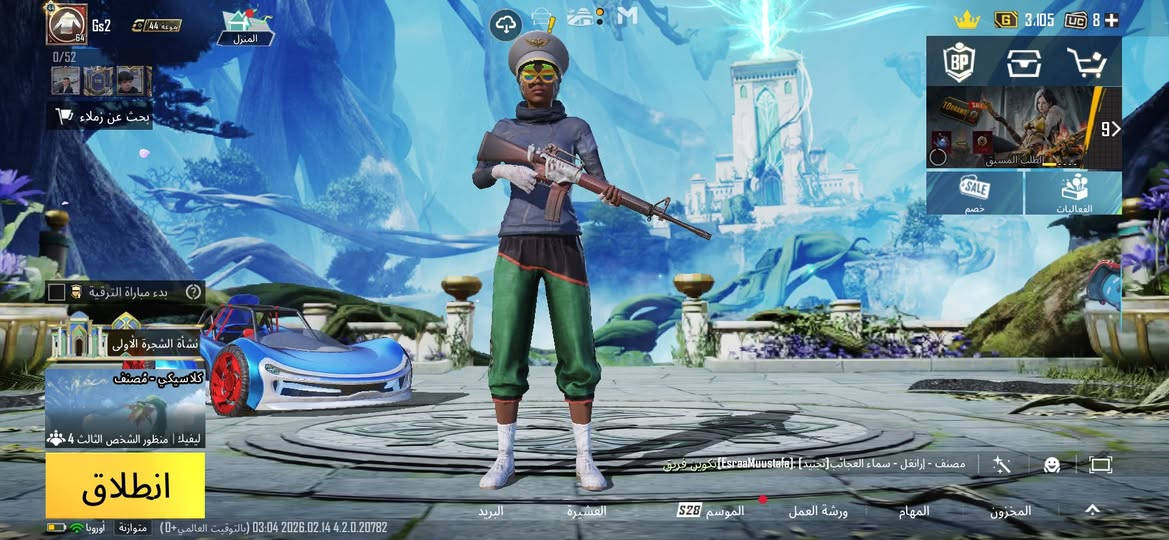 حساب ببجي للبيع او او مراوس
تشيرت الكرو وتشيرتين مترو
الشورت الوردي وبجامه المترو
طاكيه القبطان والتاج ونضاره الانناس 
قناع السيزون الثالث وطوك الورد الأبيض 
12 سلاح يتطور 
يومبي الفرعون تطويره وتصير كلمسج 
الاوم الصفره أساسي
الامسكستين العظميه أساسي 
يومبي القرش كلمسج 
الكروزا شكل متقدم 
مستوى الحساب 64 
مستوى المجموعه 44
بي 468 عمله وصناديق ذهبيه مكان فلوجه


**إذا كنت صاحب هذا الإعلان وتريد حذفه لأي سبب، رجاءا أرسل رسالة إلى الدعم الفني**